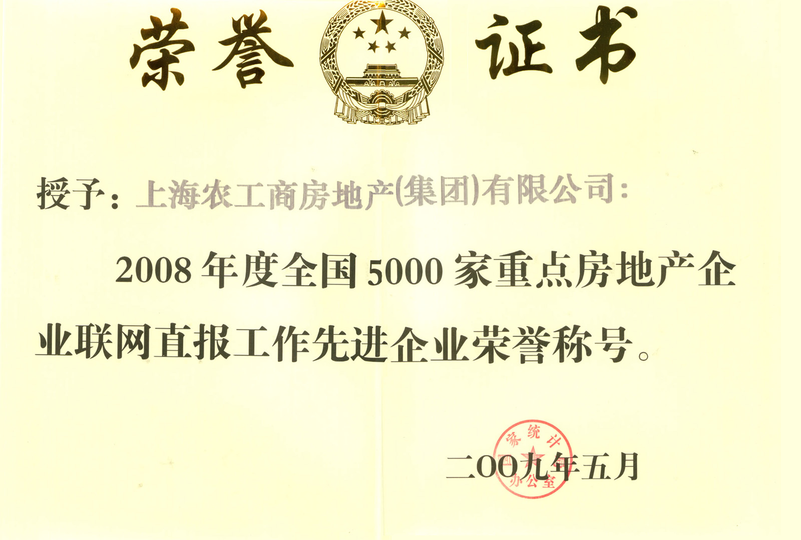 20090728154021258395