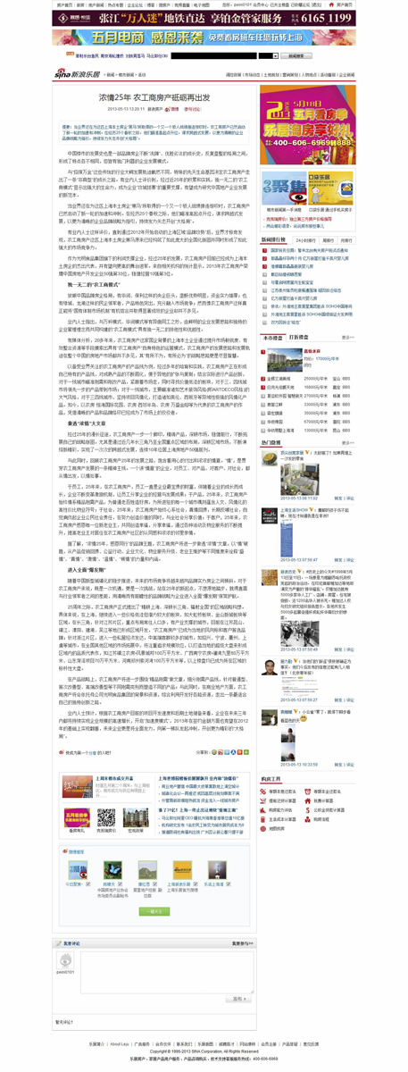 20130516100849350362