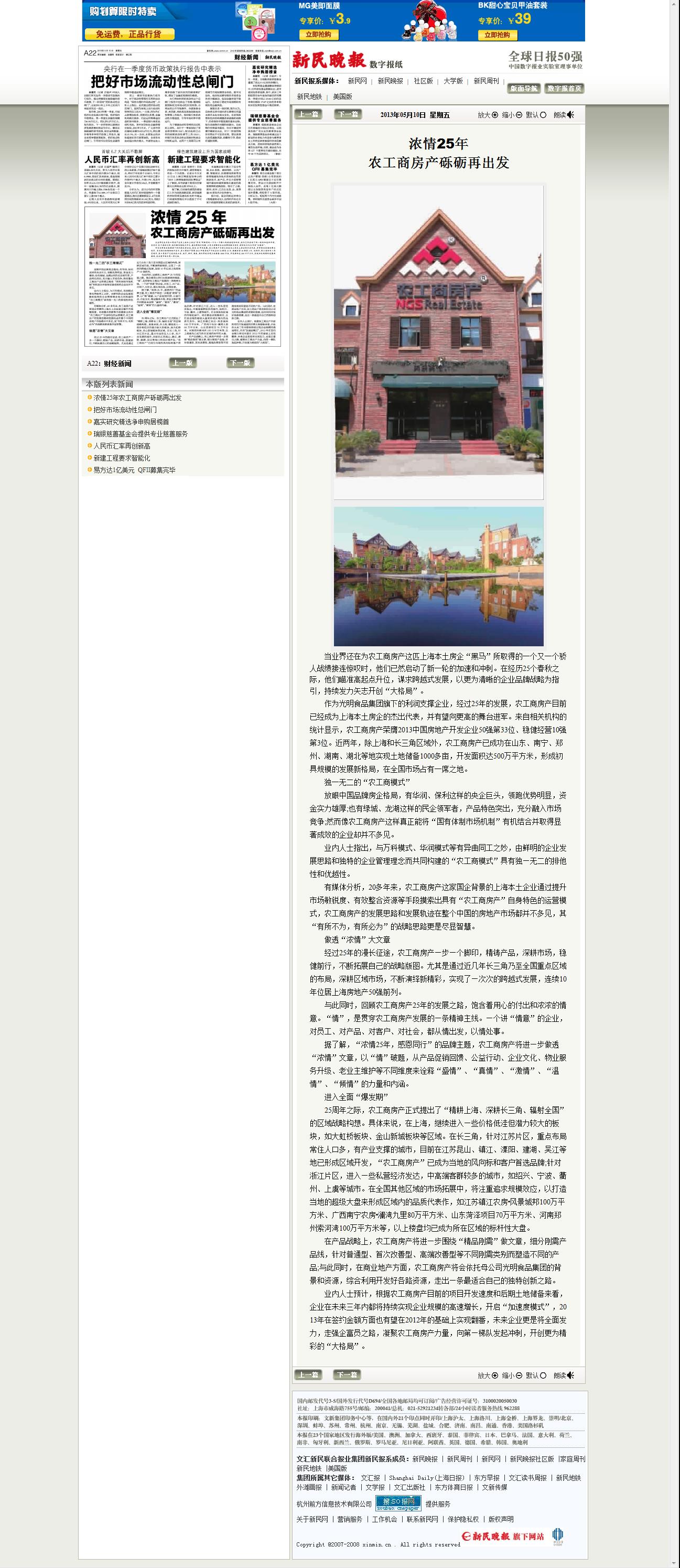 20130516100915553716