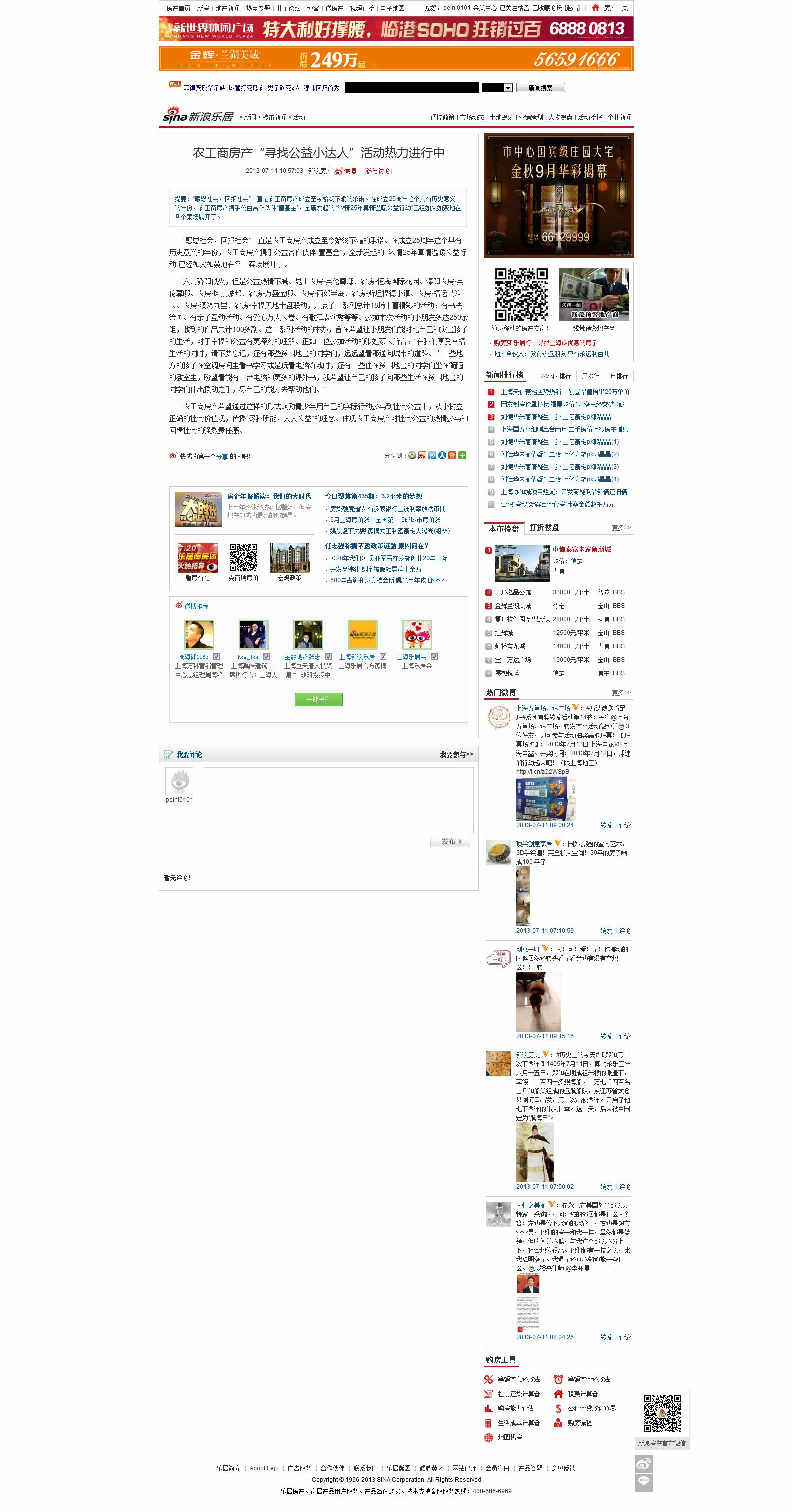 20130724095651511035