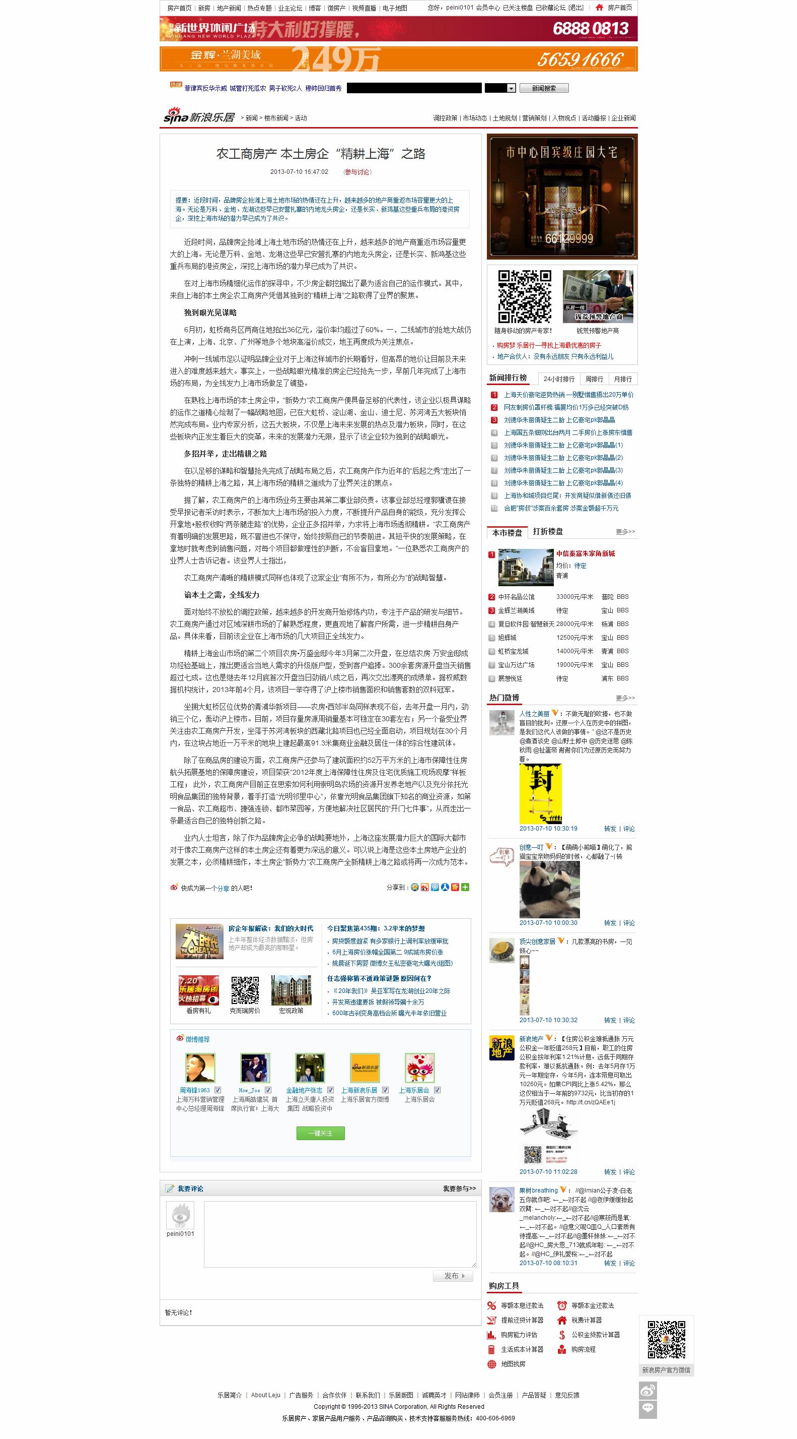 20130724095732641371