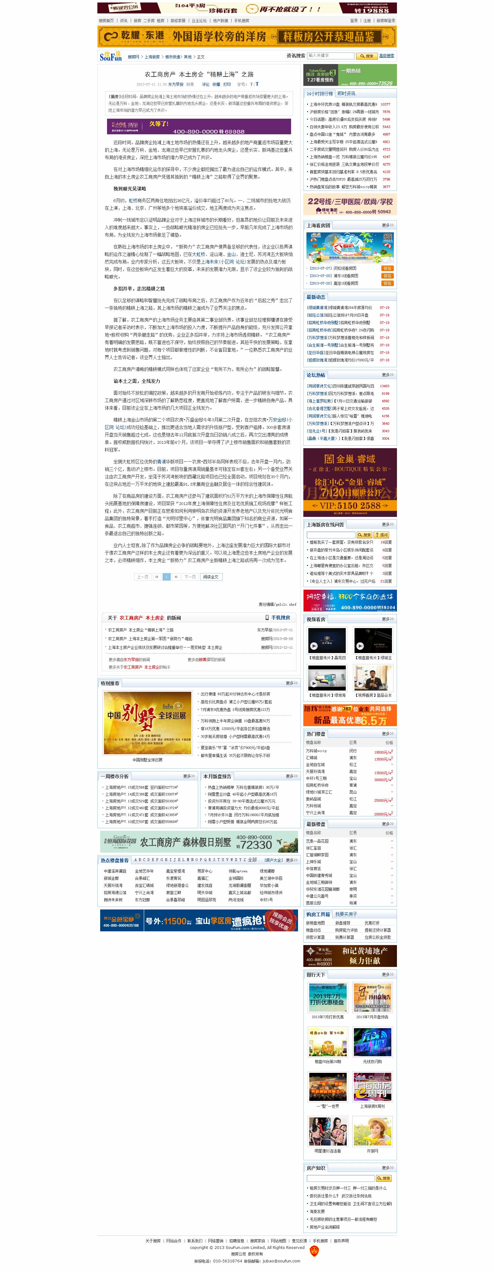 20130724095801862375