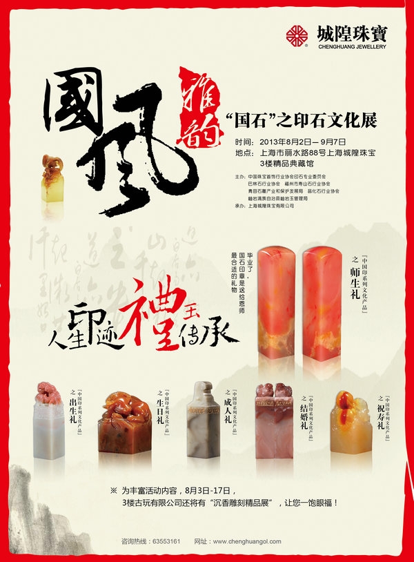 20130809094007244127