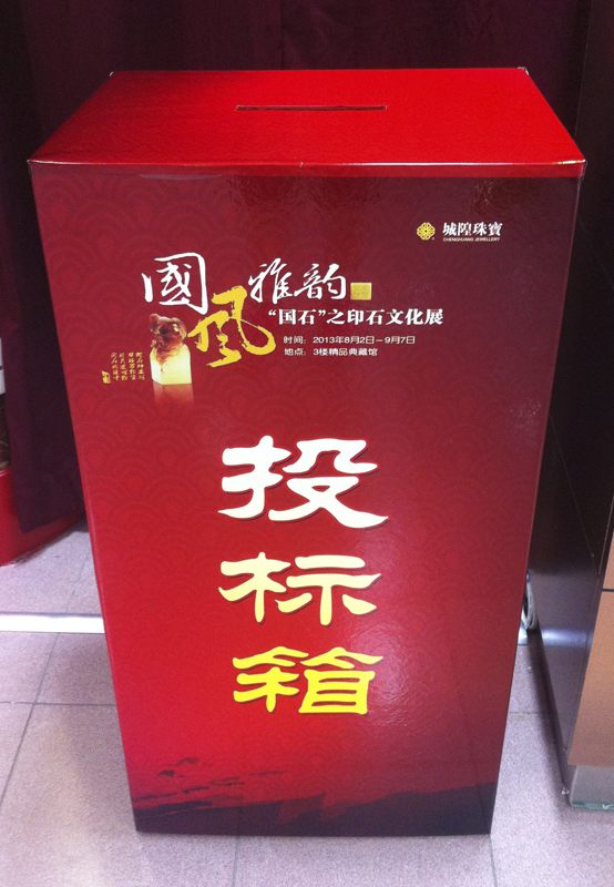 20130822101340368111