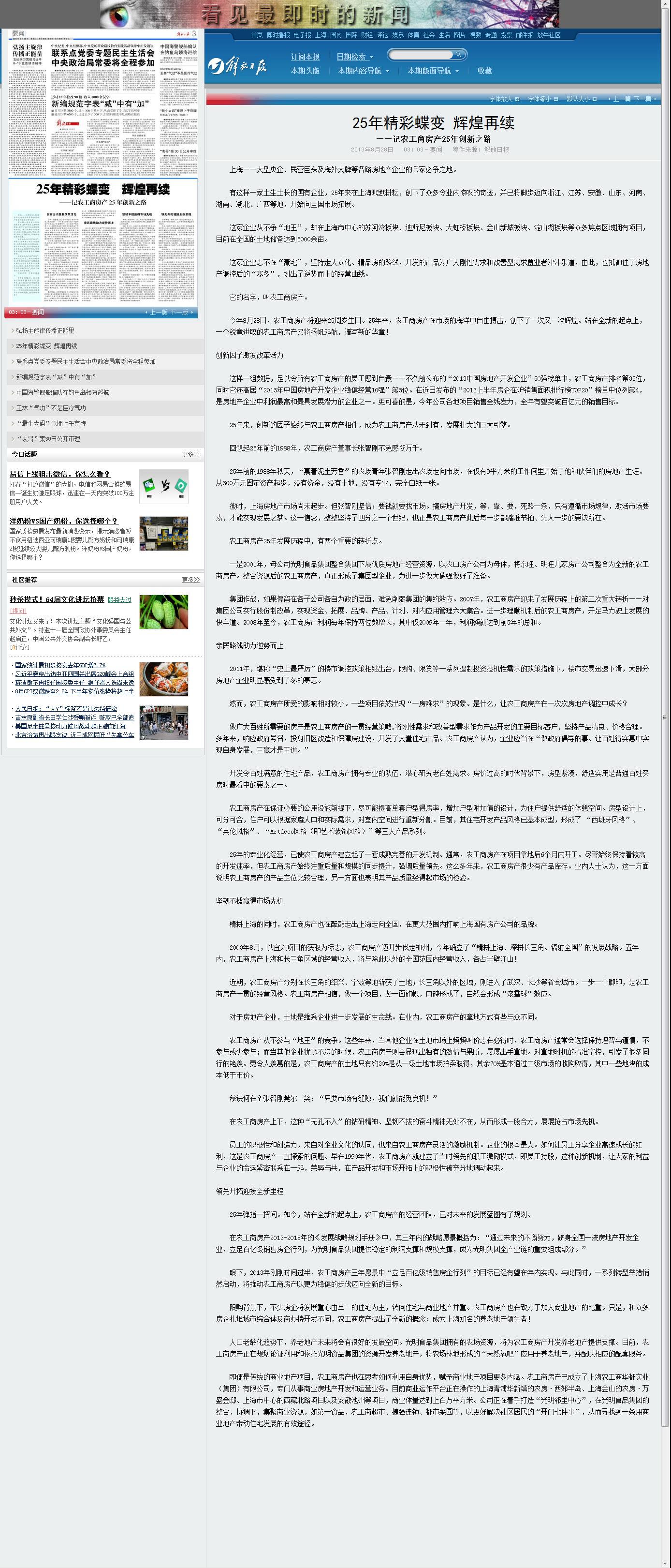 20130904095942801708