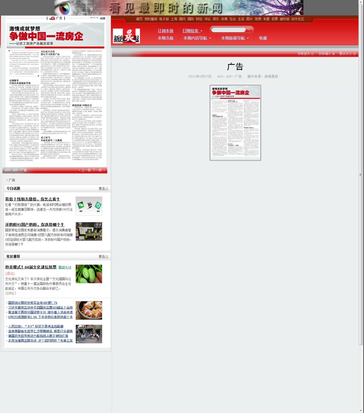 20130904095959172411