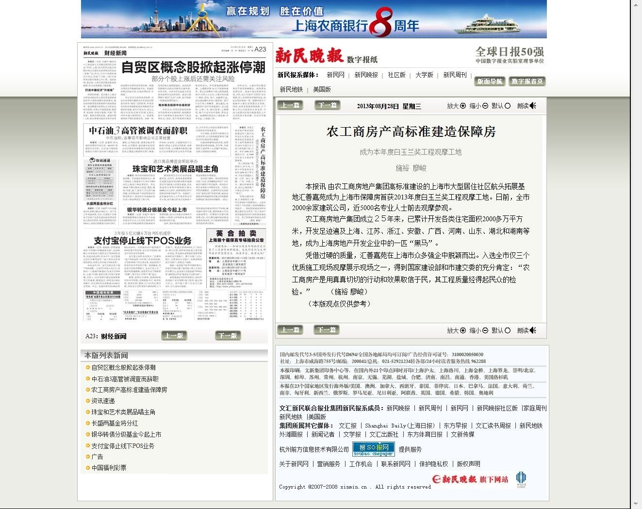 20130904101335352928