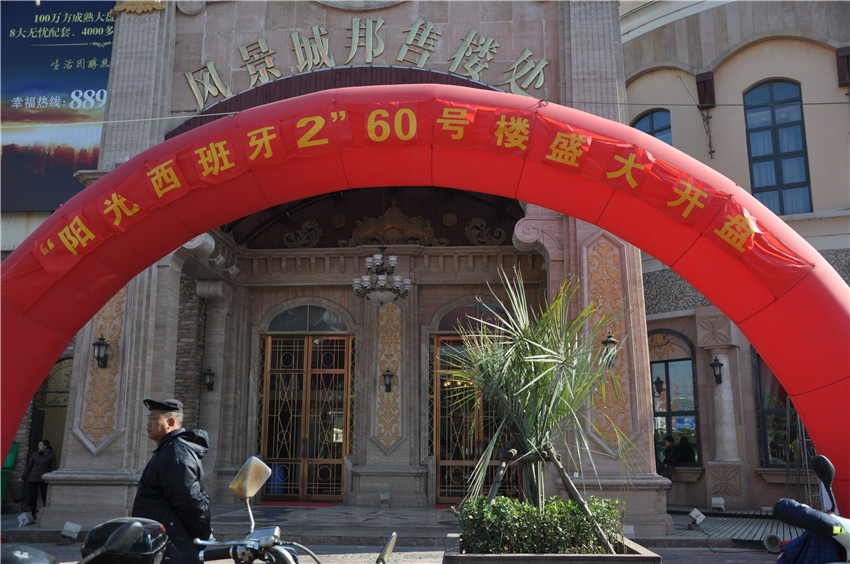 20131213102207224990