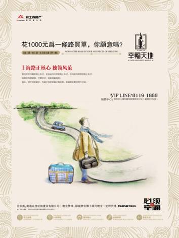 南通 农房.幸福天地.jpg