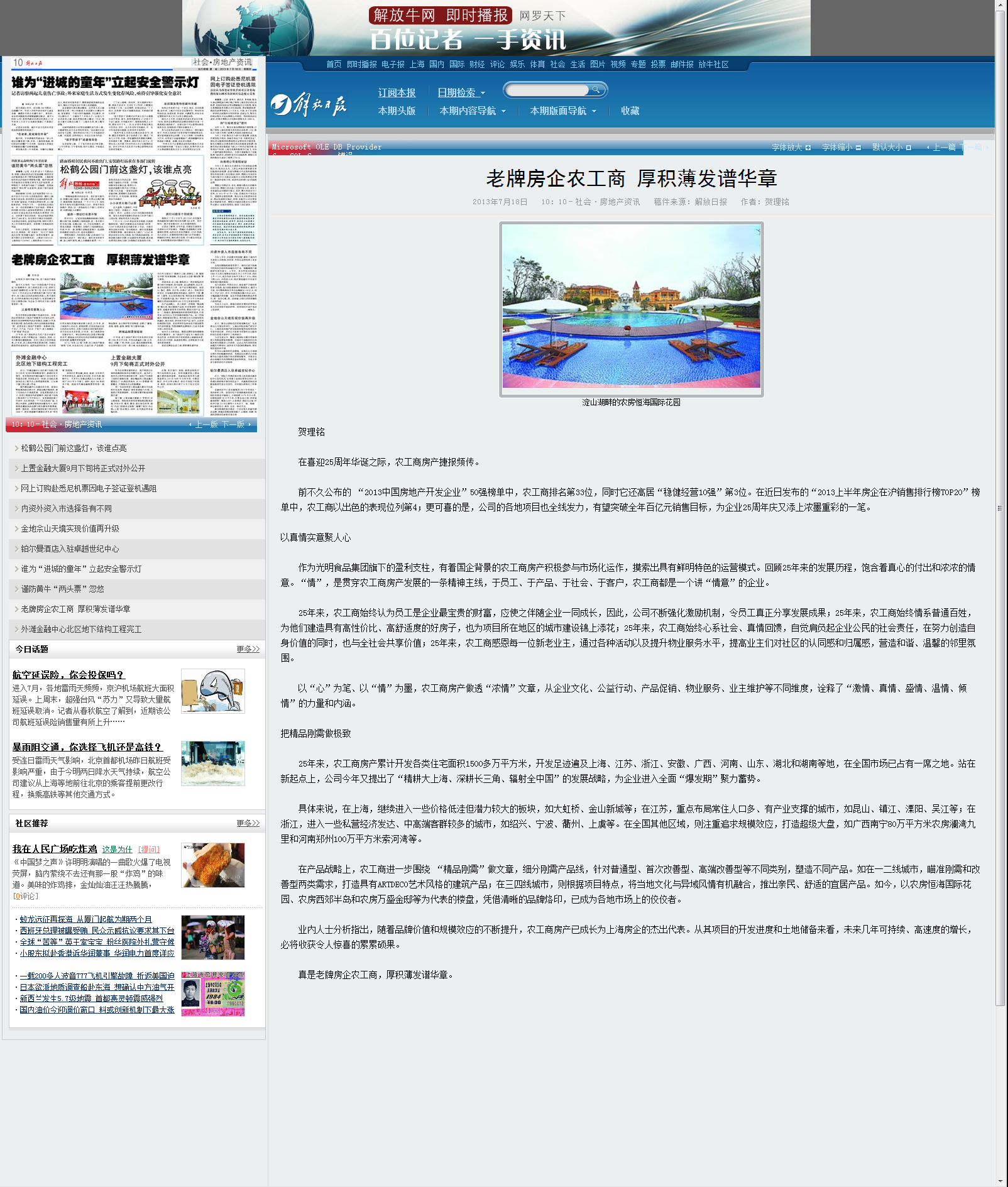 首页|k1体育十年品牌值得信任