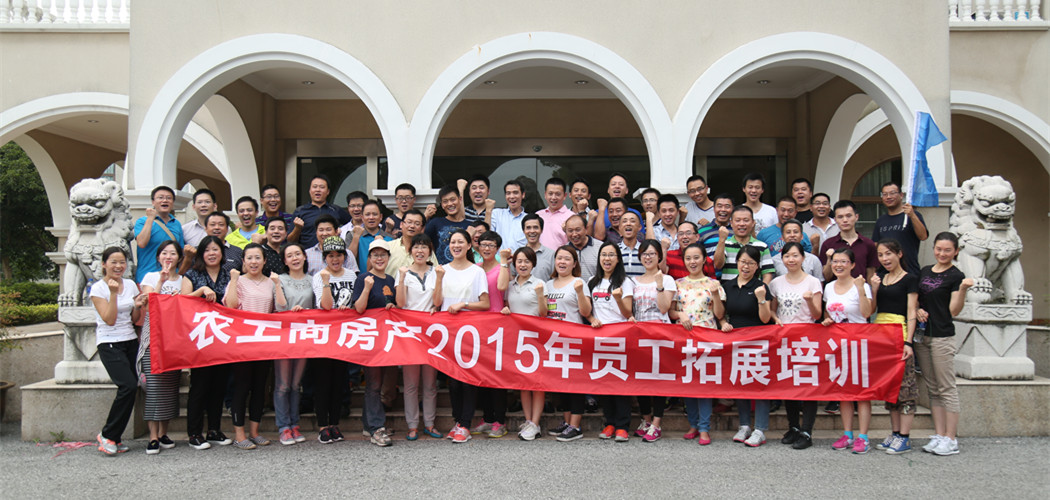 集团举行2015年新员工培训
