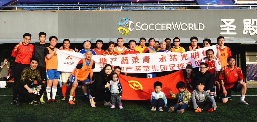 k1体育地产与蔬菜集团团委联合开展“地产蔬菜青，，永结k1体育情”足球友谊赛