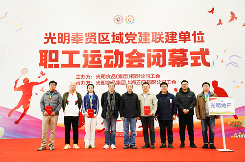 党建联建促开展  赛场拼搏创佳绩  k1体育地产在k1体育奉贤区域党建联建单位职工运动会中斩获佳绩