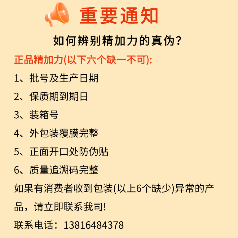 防伪__2024-12-24+15_27_52.jpg